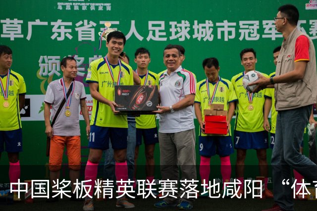 中国桨板精英联赛落地咸阳 “体育+旅游”带热端午假期